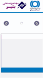 Mobile Screenshot of bashirglass.com